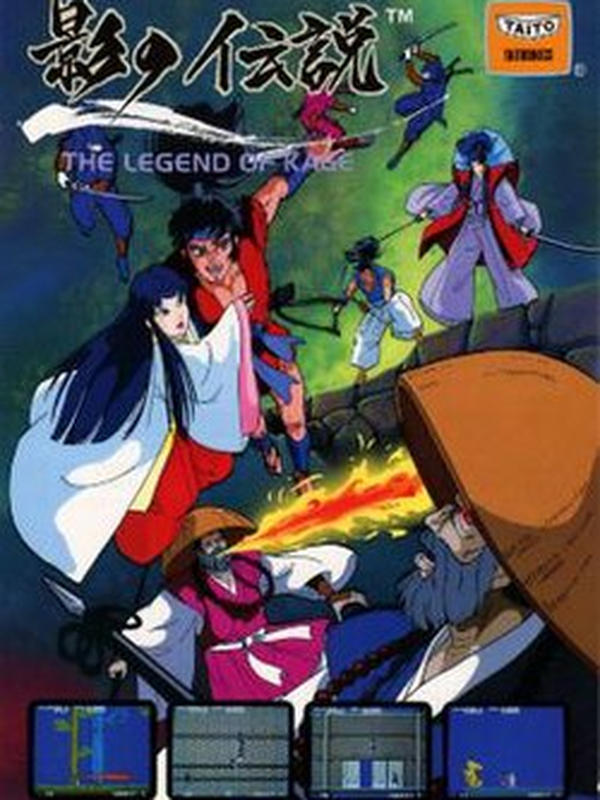 The Legend of Kage